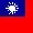 中文(繁體)